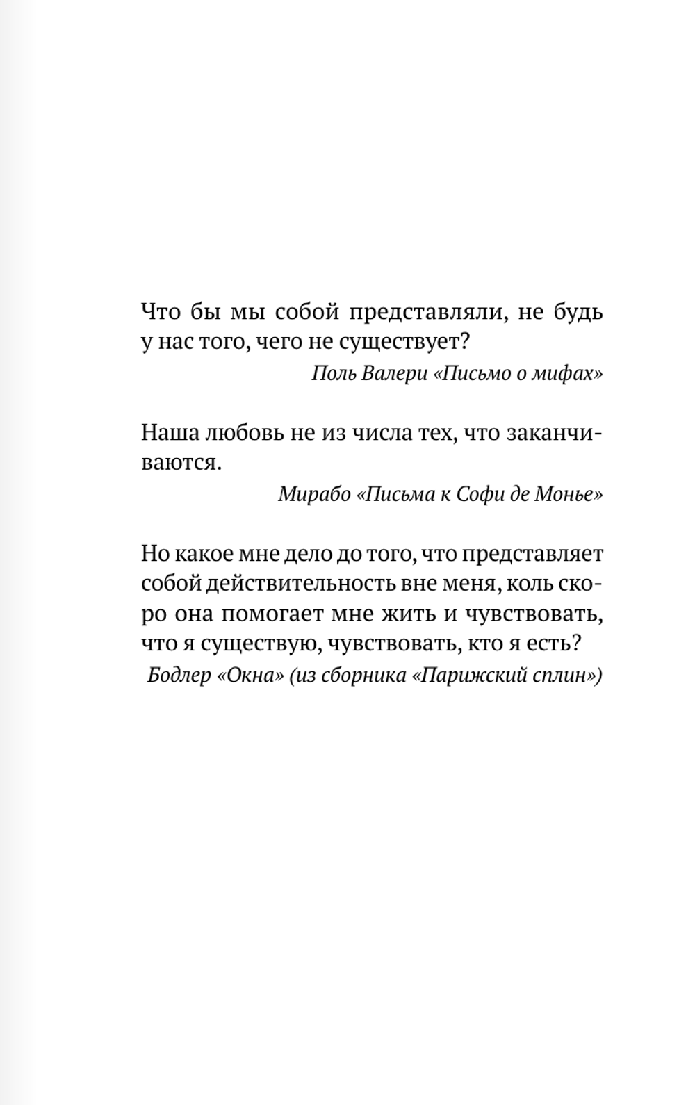 Фабрика воспоминаний