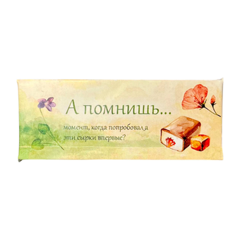 Сырок с карамелью А помнишь..., 45 г