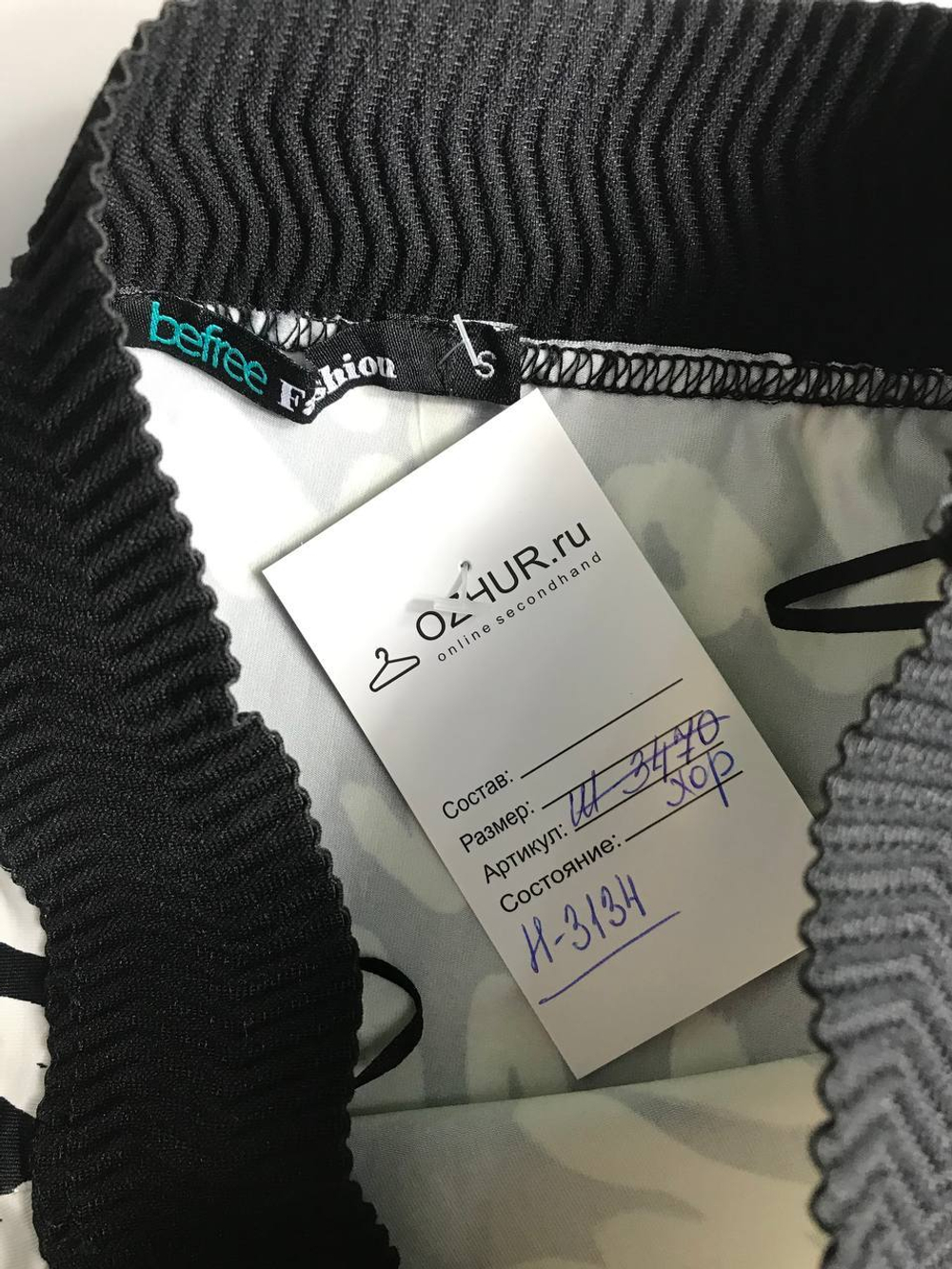Юбка Befree монохромная, маркировка S, визуально на 44 размер