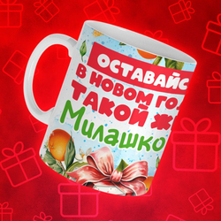 Новогодние