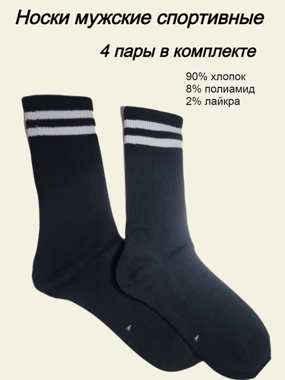 Носки TURKAN черный 41-47 универсальный