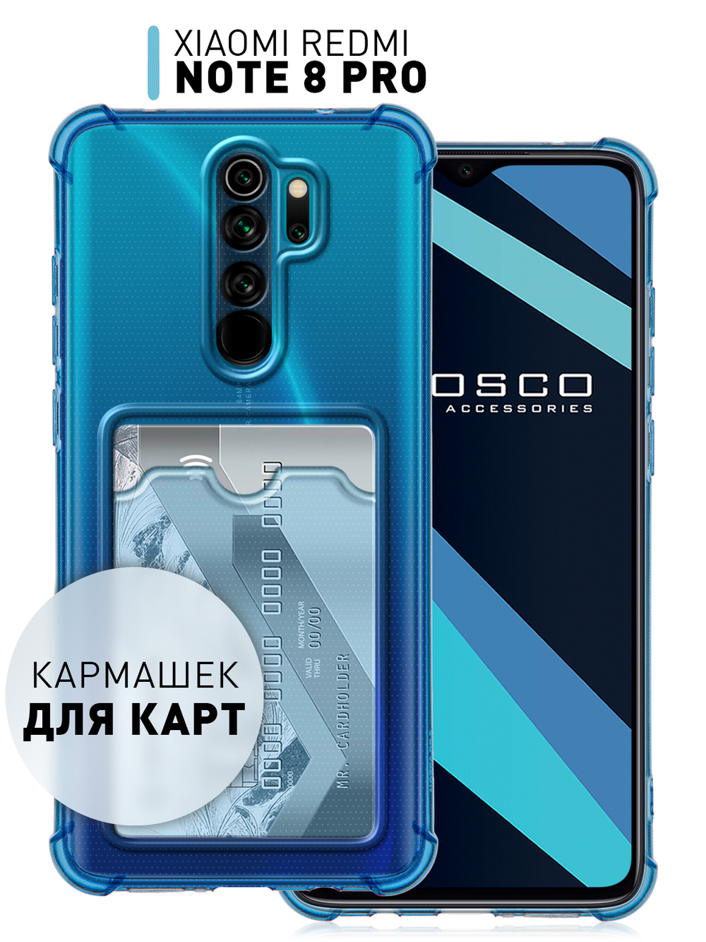 Чехол ROSCO для Xiaomi Redmi Note 8 Pro (арт. XM-RN8P-HARD-TPU-POCKET-BLUE)