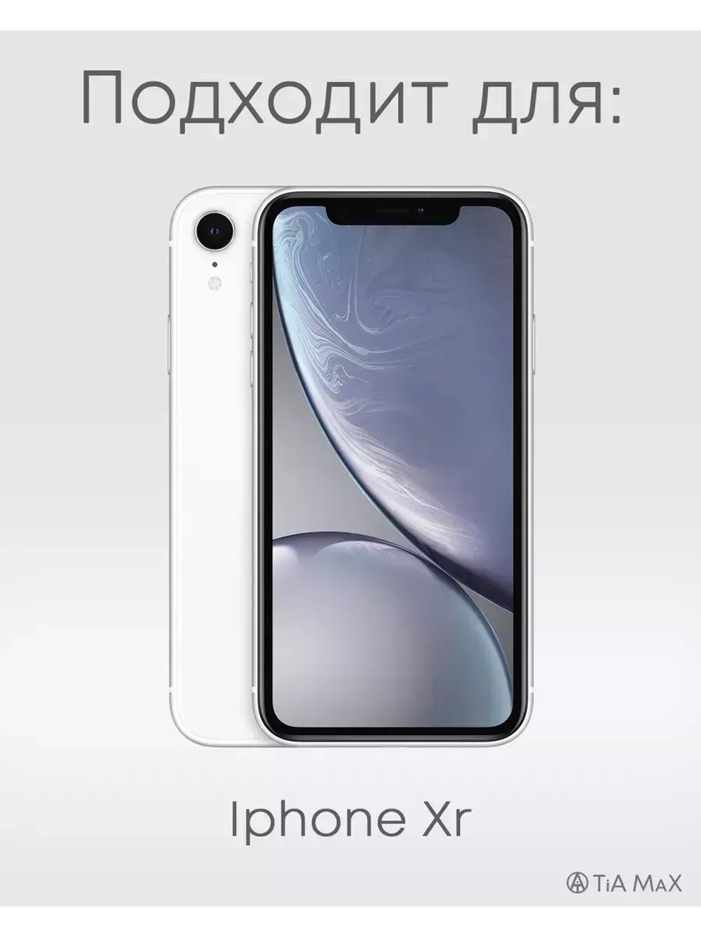 Чехол на iPhone Xr с принтом