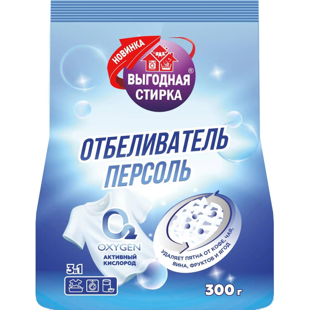 Отбеливатели и пятновыводители