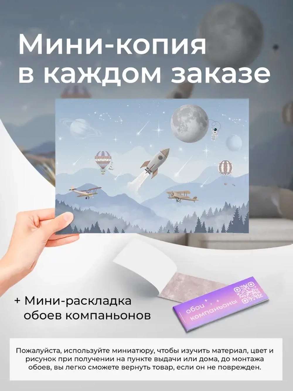 Фотообои детские флизелиновые на стену 3D "Время полета" 400х270 (ШхВ), 3д обои в детскую