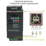 Частотный преобразователь HE200 5,5 кВт киловата 220 в однофазный вход 380В Трехфазный выход