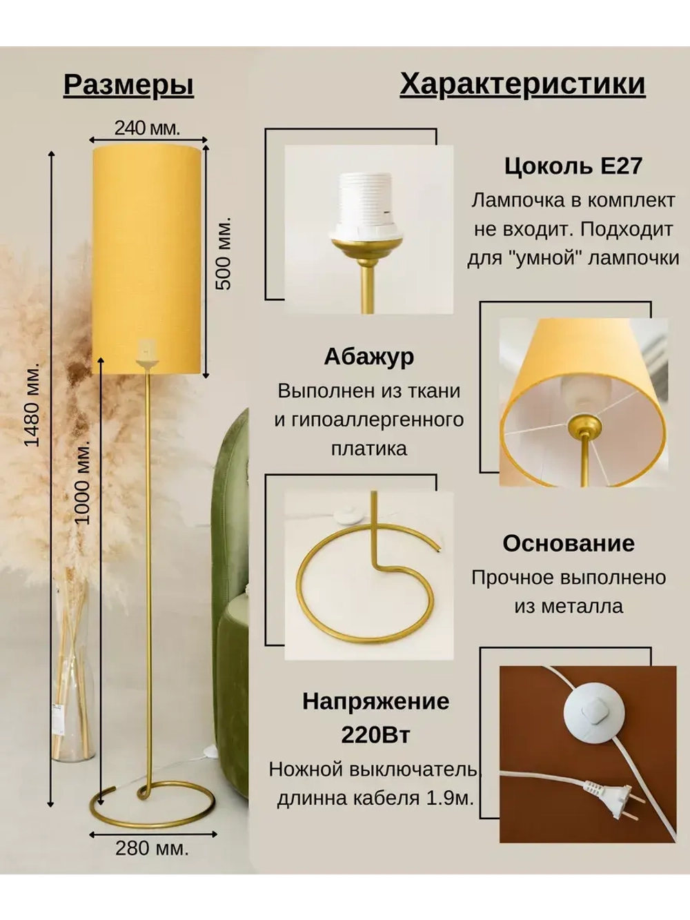 Торшер напольный с абажуром в гостиную современный