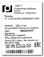 Поплин ткань, Эвкалипт зеленый, шир. 220см, хлопок 100%, плотность 115 г/м отрез 220х190