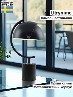 Настольный светильник декоративный, лампа