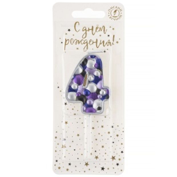 Свеча Цифра, 4 Пузырьки, на шпажке, Сиреневый, Металлик, 4*5,5 + 4 см, 1 шт.