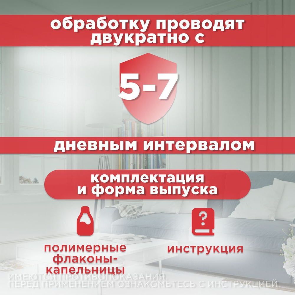 Капли ушные от чесотки АВЗ БАРС для кошек и собак, 20 мл