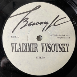 Винтажная виниловая пластинка LP Владимир Высоцкий Vladimir Vysotsky, Horizon Горизонт (Россия 1992)