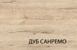 Тумба 1D1SH, OSKAR , цвет дуб Санремо