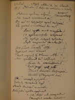 "Полное собрание сочинений Е.А.Баратынского в двух томах". Е.А.Баратынский. 1915г. - редкая книга