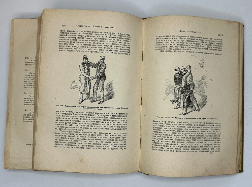 Платен М. Новый способ лечения. Лечение целебными силами природы. — Берлин: Изд. Просвещение, 1901