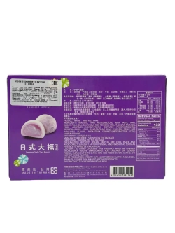 Японское рисовое пирожное Моти со вкусом Таро, 210гр.
