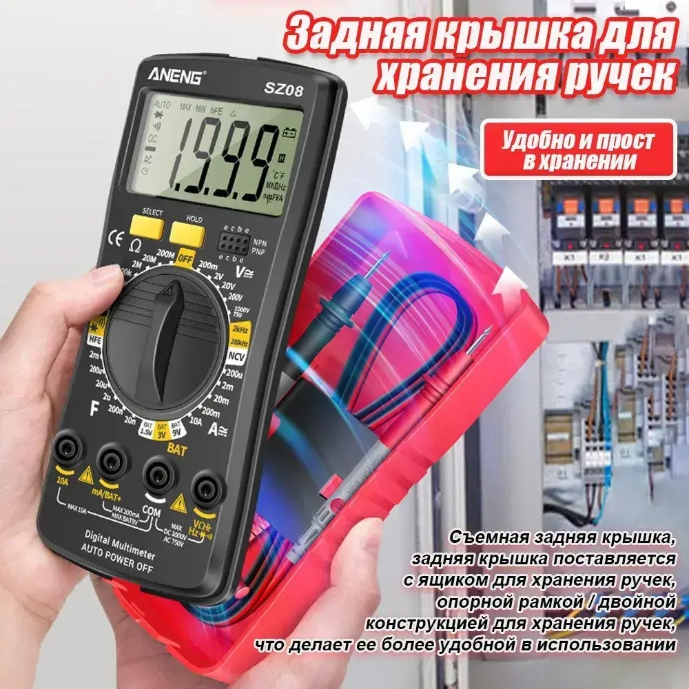 мультиметр цифровой ANENG SZ08