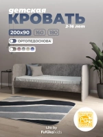 Диван - кровать Lilo 200х90 см ткань Nebby