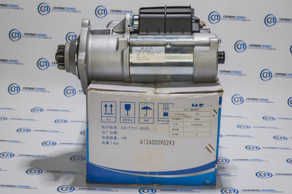 Стартер WP10 612600090293