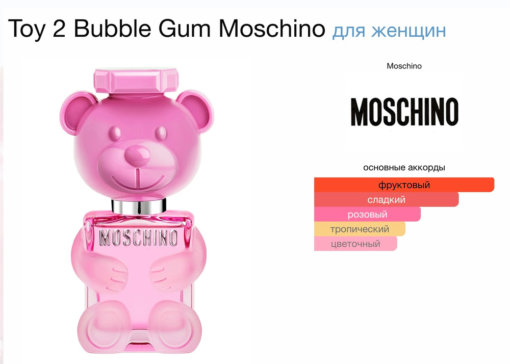 Moschino - Toy2 Bubble Gum (женские)