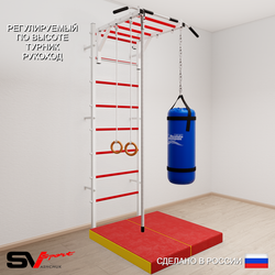 Шведская стенка Sv Sport усиленная 6335 (Турник рукоход/Канат/Кольца/Цепь/Мешок 15кг/Мат 1м)