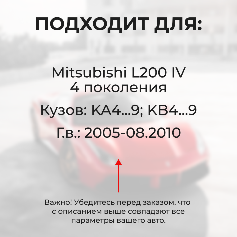 Ремкомплект ограничителей дверей Mitsubishi L200 (IV) KA4...9; KB4...9 (2 двери, тип 6) 2005-08.2010