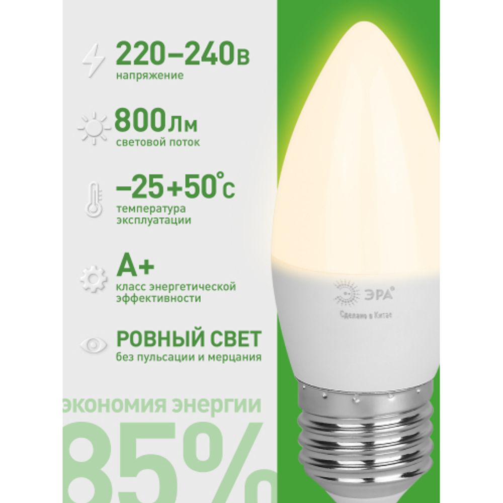 Лампа светодиодная ЭРА GREEN LINE LED B35-8W-830-E27 GL 8Вт свеча теплый свет E27 | Лампы cветодиодные Свеча (B/C)