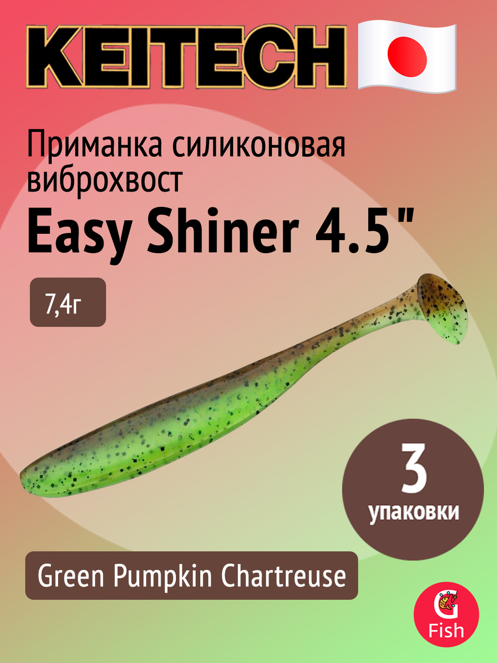 Приманка силиконовая Keitech Easy Shiner 4" PAL #01 Chartreuse Red Flake, 3 упаковки по 7 штук