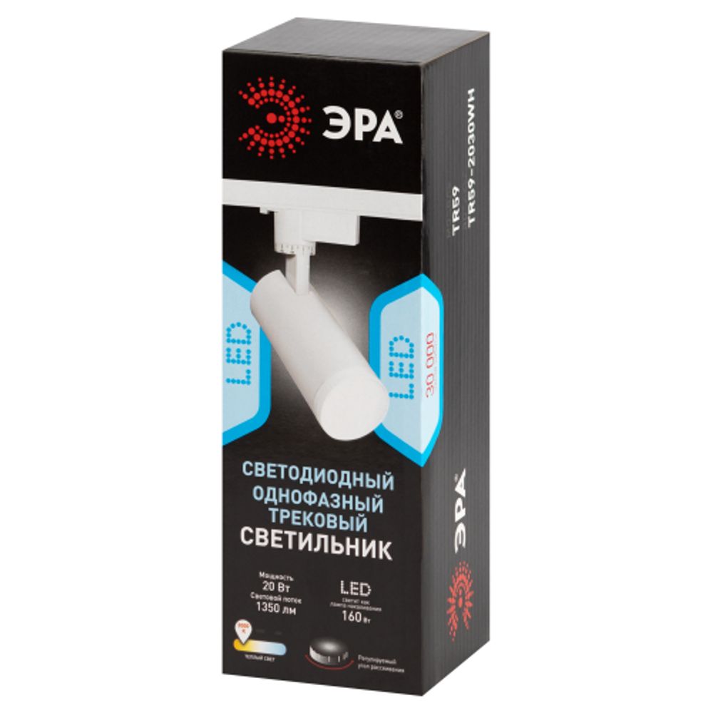 Трековый светильник однофазный ЭРА TR59-2030 WH светодиодный 20Вт 3000К белый | Однофазные светильники LED