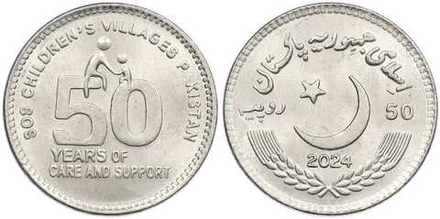 Пакистан 50 рупий, 2024 50 лет Детским деревням SOS