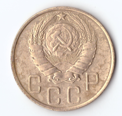5 копеек 1946 VF