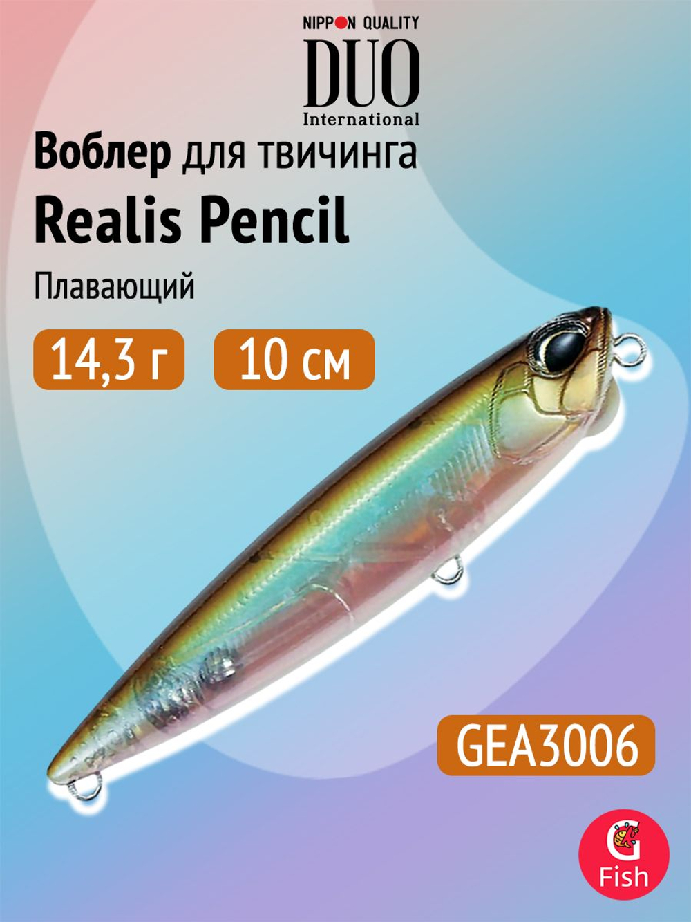 Воблер DUO Realis Pencil 100 F SW, GHN0157 Waka Mullet, 100 мм, 14,3 г, плавающий, волкер