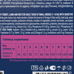 Корм для собак сухой BRIT PREMIUM с инд, ягн и рисом для взр.соб.мел.п. "Sensitive Adult Small", 1кг