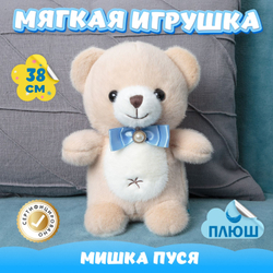 Мягкая игрушка Мишка с бантиком подарок для девочки мальчика