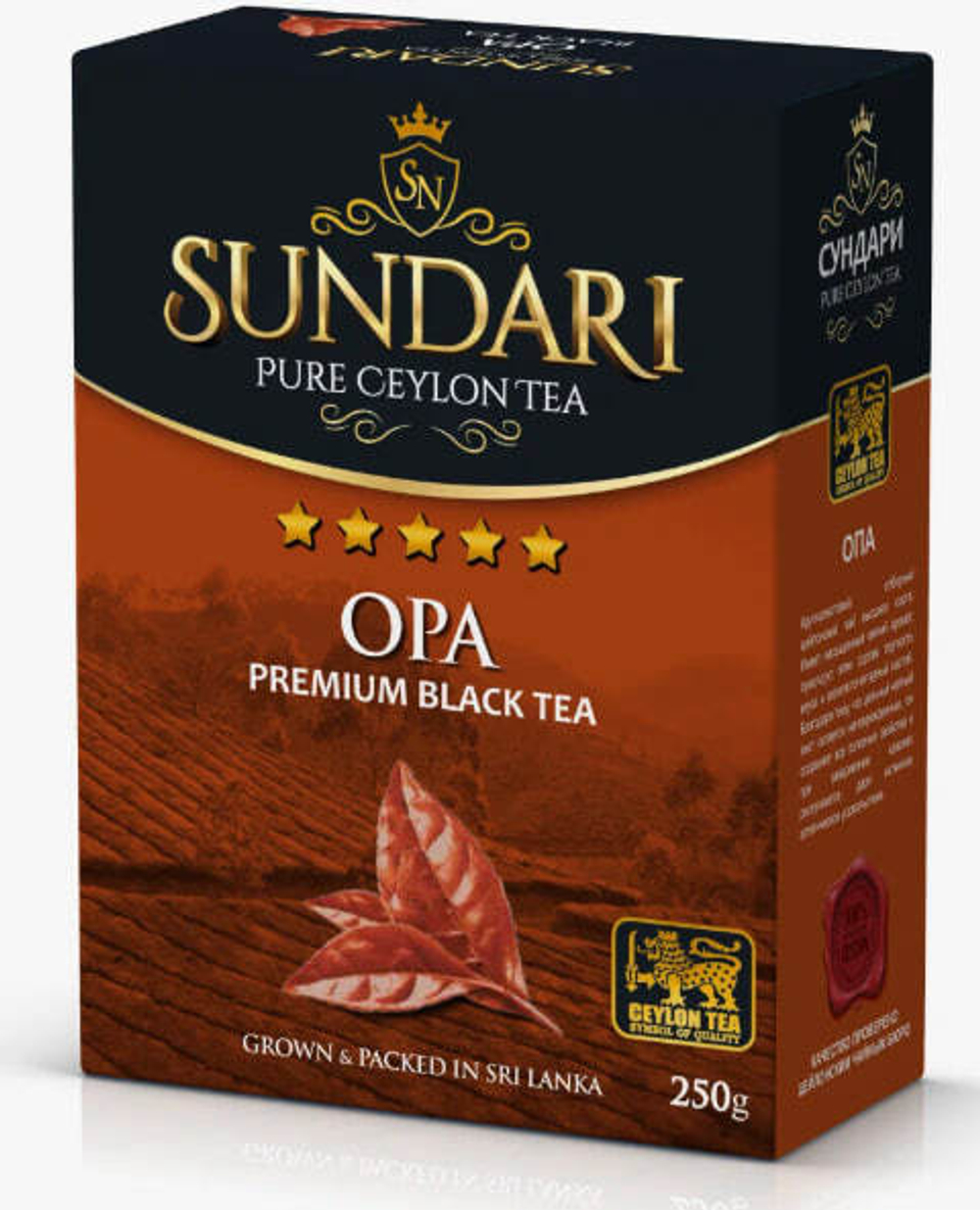 Чай SUNDARI ЧЕРНЫЙ OPA 250г