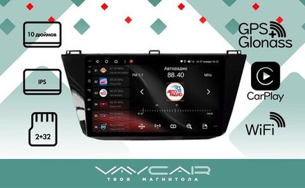 Магнитола для Volkswagen Tiguan 2017+ - Vaycar VA81-0731 на Android 13, 8-ядер, 2Гб-32Гб, 4G SIM-слот