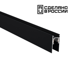 Трек Novotech 135154