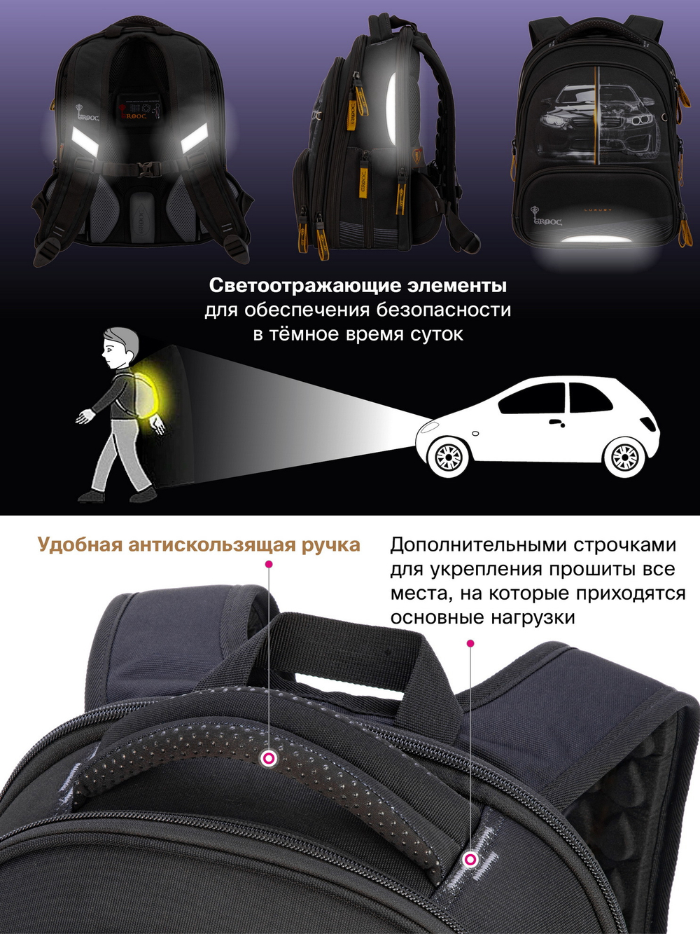 Ранец GROOC 9-150 + пенал + мешок + сумка-пенал