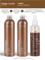 Kapous Professional Magic Keratin Кератин бальзам для волос, 300 мл