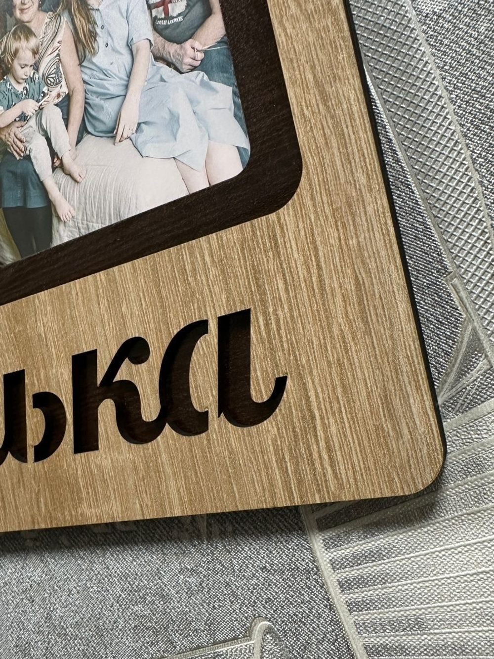 Фоторамка "Любимая внученька" на 3 фото 10х15см