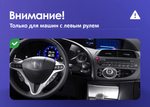 Магнитола для Honda Civic 8 хэтчбэк 2006-2011 левый руль - Teyes CC3-2K-360 монитор 13" 2K QLED на Android 10, 6Гб+128Гб, CarPlay, 4G SIM-слот, 4 камеры в комплекте