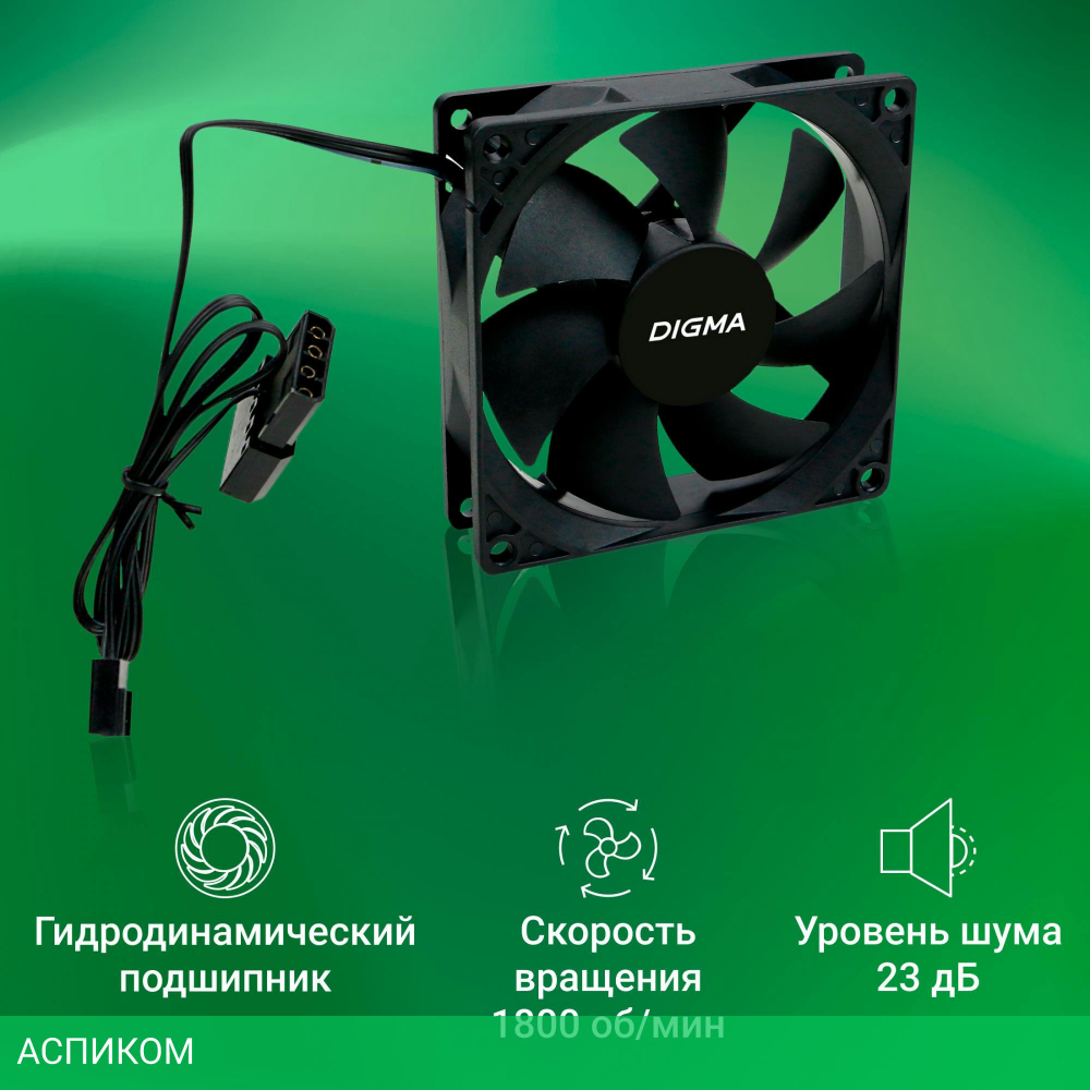 Вентилятор для корпуса Digma DFAN-90 черный