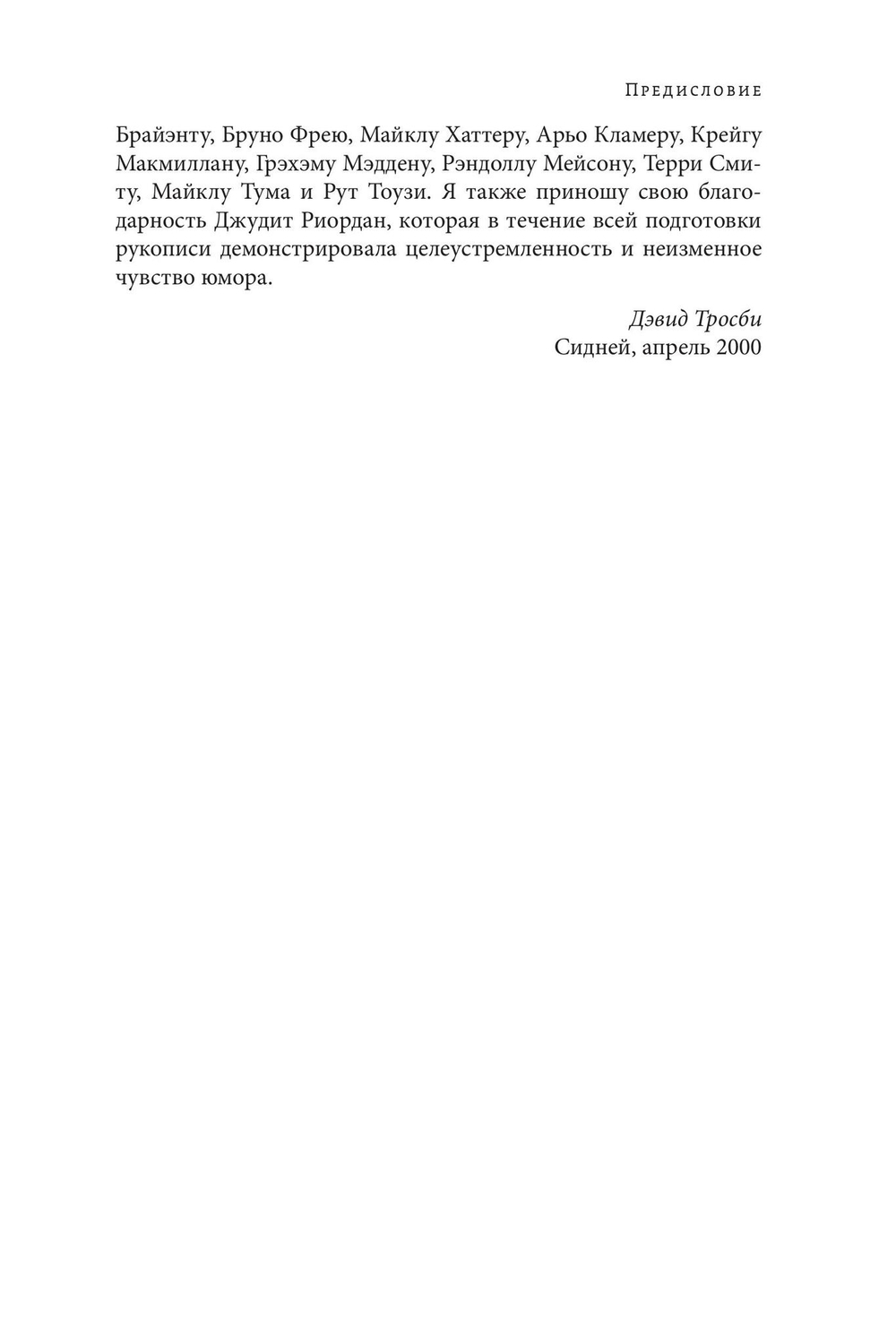 Экономика и культура