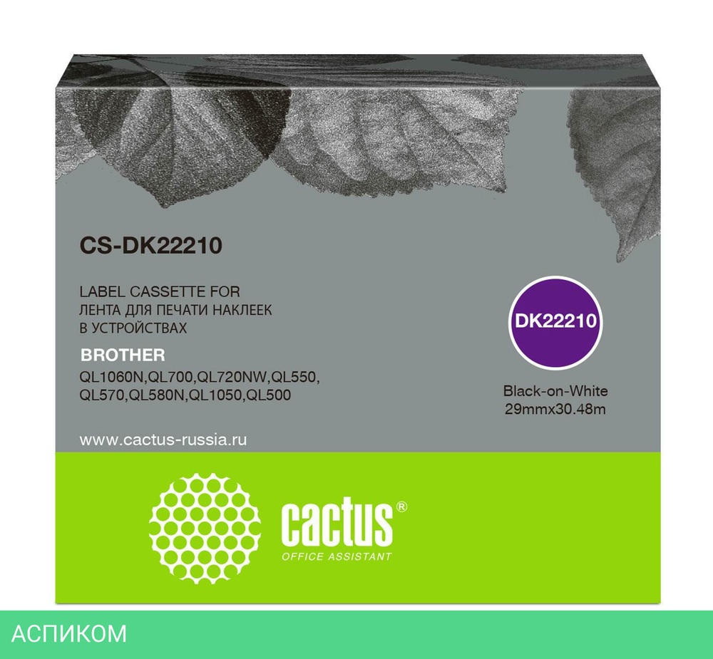 Картридж Cactus CS-DK22210 черный