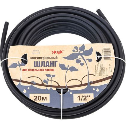 Шланг магистральный "ЖУК" d = 12 мм 1/2, 20 м