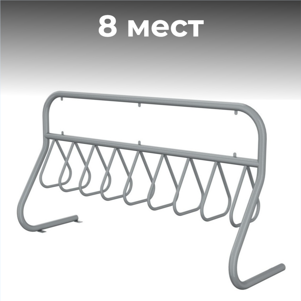 Велопарковка рекламная №44, на 8 мест, 2140*570*1190 мм.