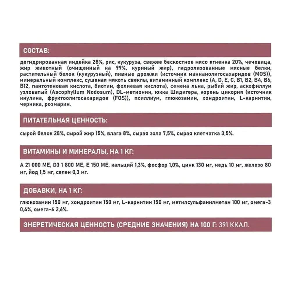 Сухой корм AWARD SPECIAL CARE Toy Breed Support для взрослых собак мелких и миниатюрных пород со свежим мясом ягненка 10кг