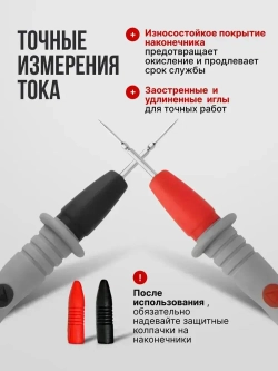 Щупы для мультиметра измерительные с тонкими концами 20А 600V силиконовые
