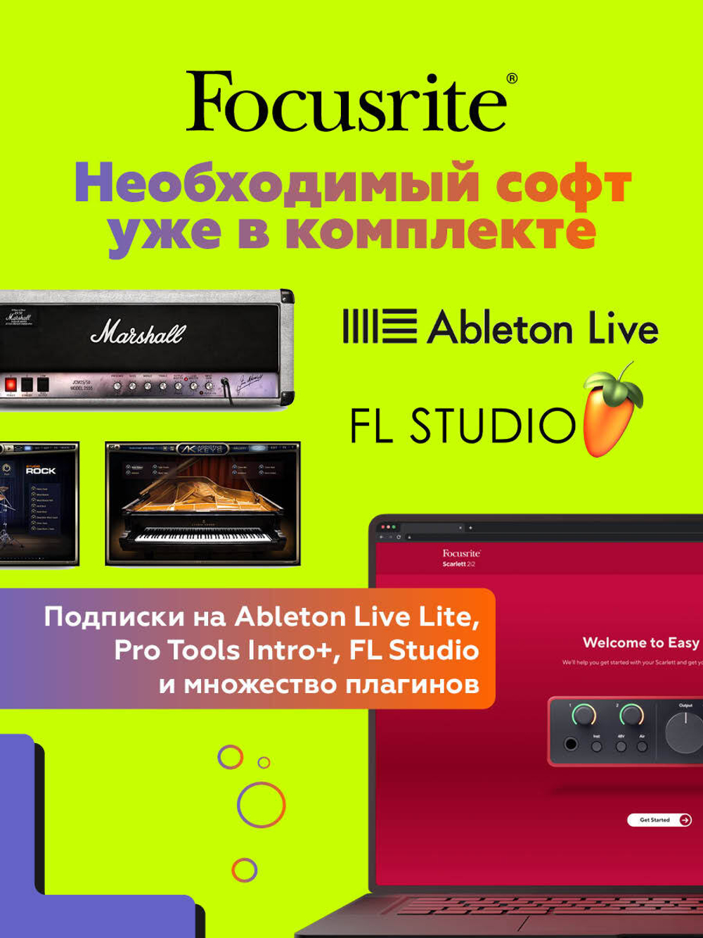 Внешняя звуковая карта Focusrite Scarlett Solo 4th Gen