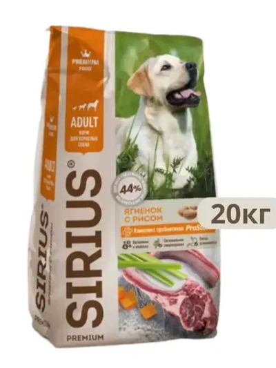 SIRIUS (Сириус) сухой корм для щенков ягненок и рис 20 кг